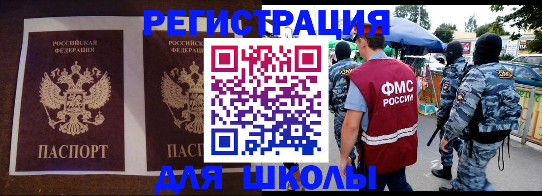 прописка законно в Шали