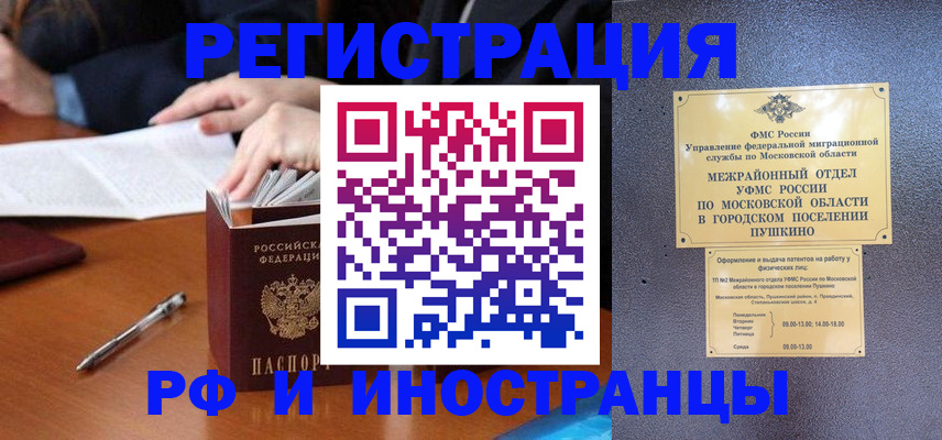 купить прописку в Шали