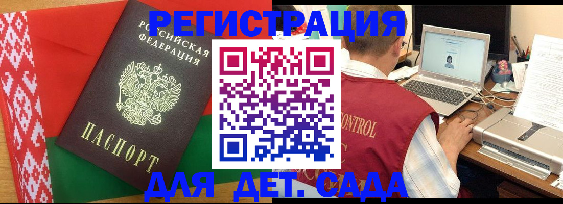 прописка для кредита в Шали