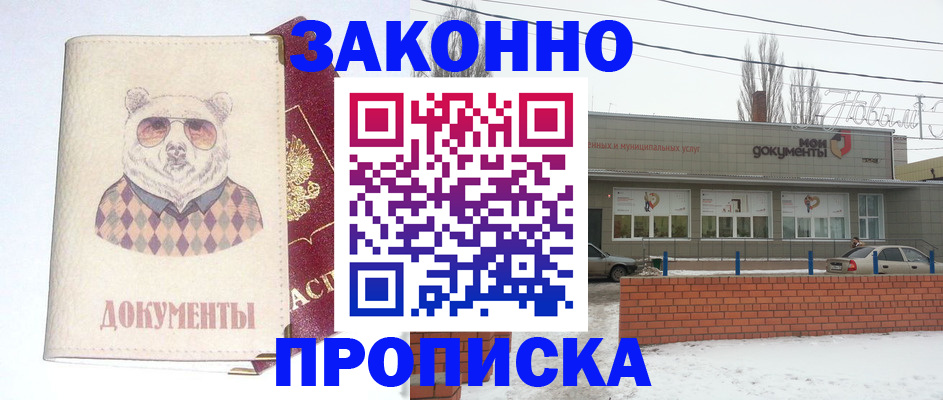 где прописаться в Шали