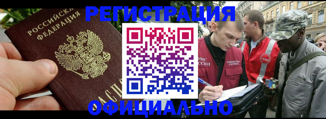 купить прописку в Шали